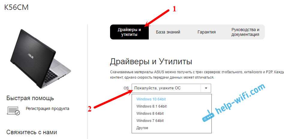 Драйвер для раздачи wi-fi с ноутбука (windows 7, 8 и windows 10)