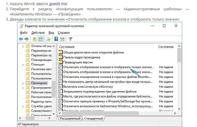 Почему не отображаются эскизы фото файлов в системе windows 10 и что делать