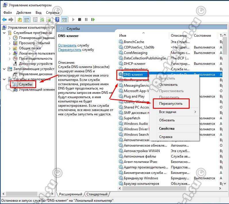 Dns-сервер не отвечает в windows 10, 8, 7. что делать и как исправить?