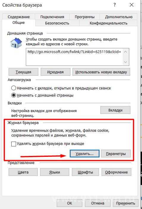 Выясняем, как очистить кэш браузера на компьютере?