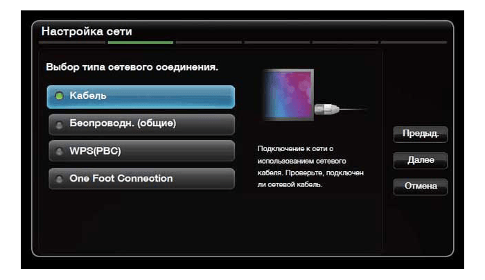 Как подключить телевизор к интернету