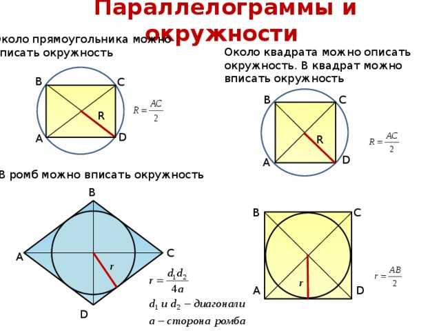 Задачи по геометрии с окружностями