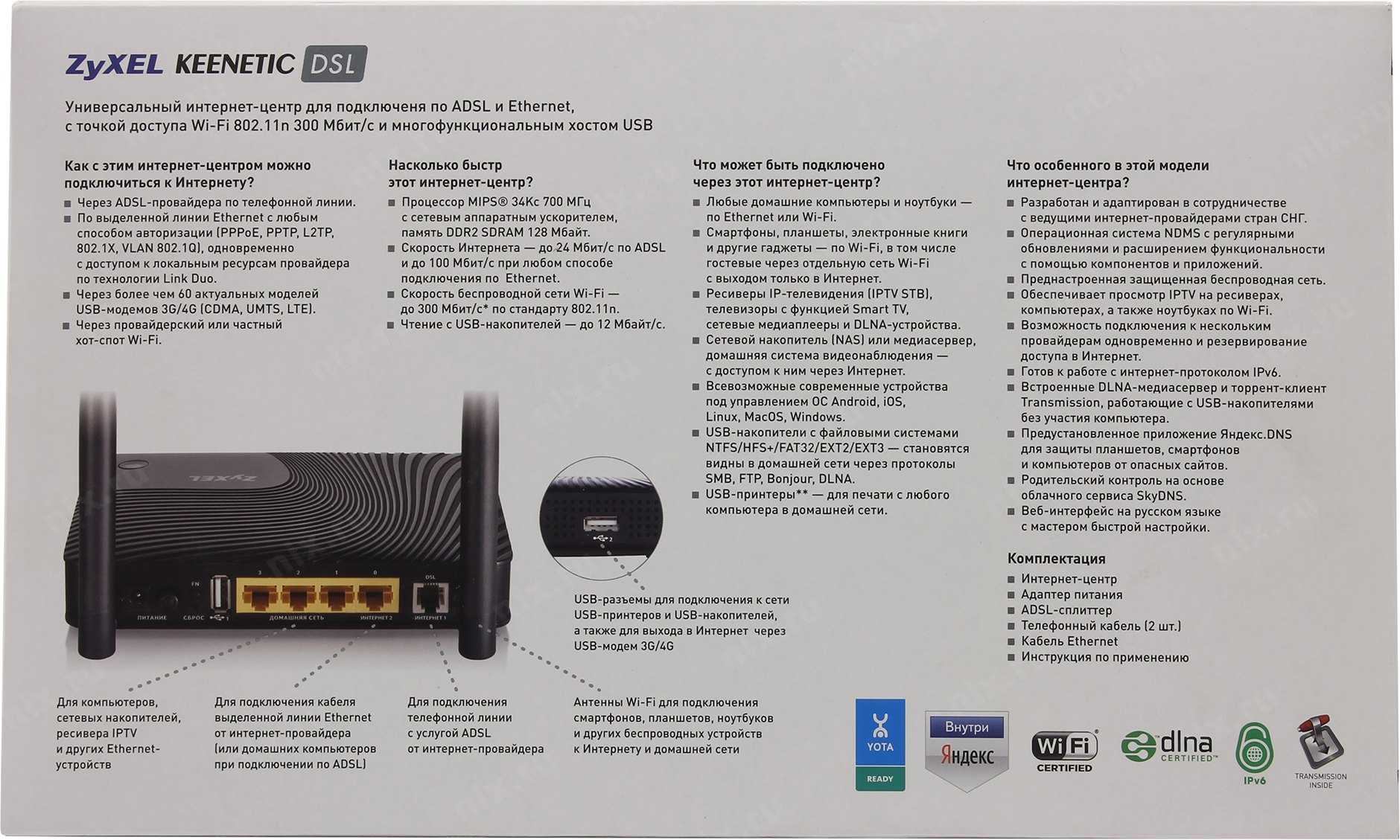 Роутер zyxel keenetic в качестве wi-fi приемника для компьютера, или телевизора