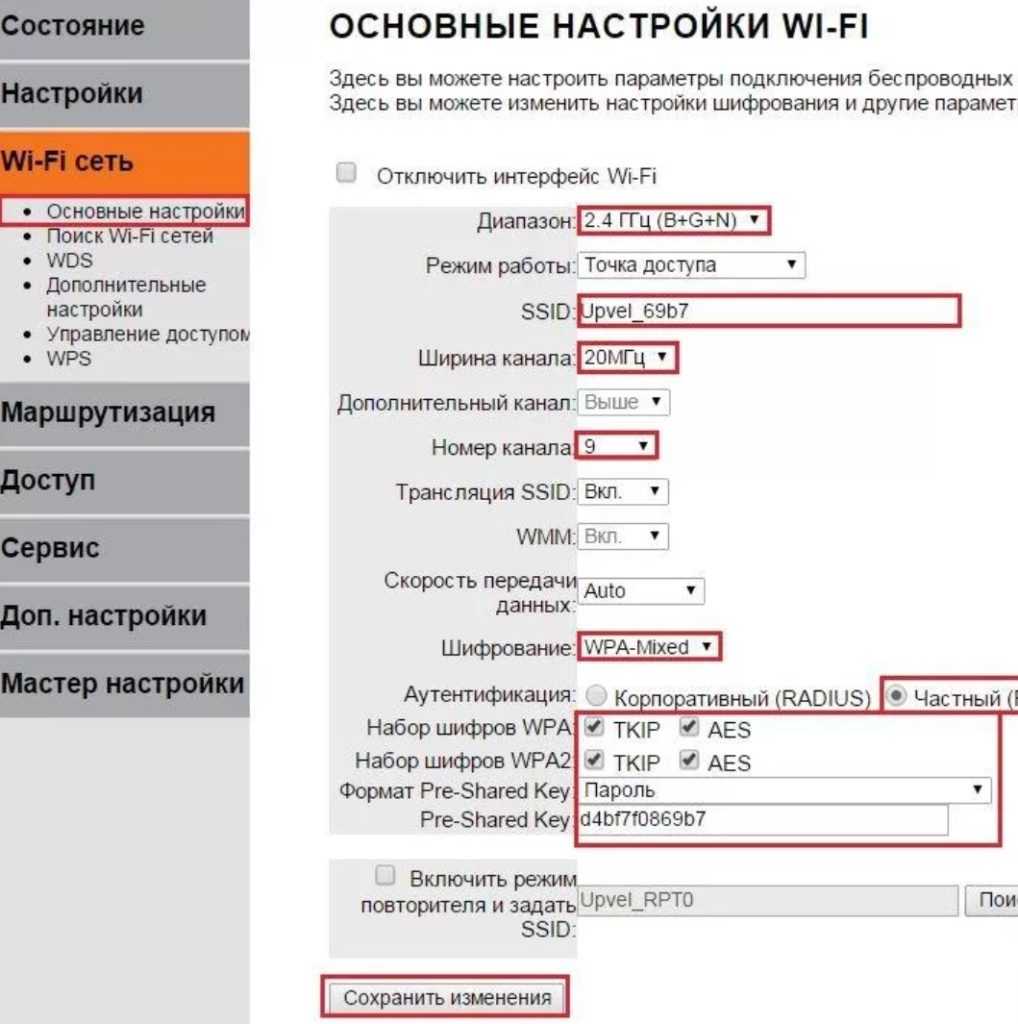 Wifi router настройка