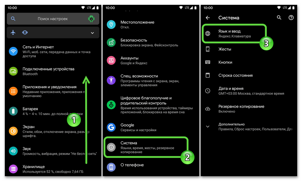 Как отключить Яндекс клавиатуру и переключить на стандартную Gboard или популярный аналог ввода SwiftKey Настройка клавиш