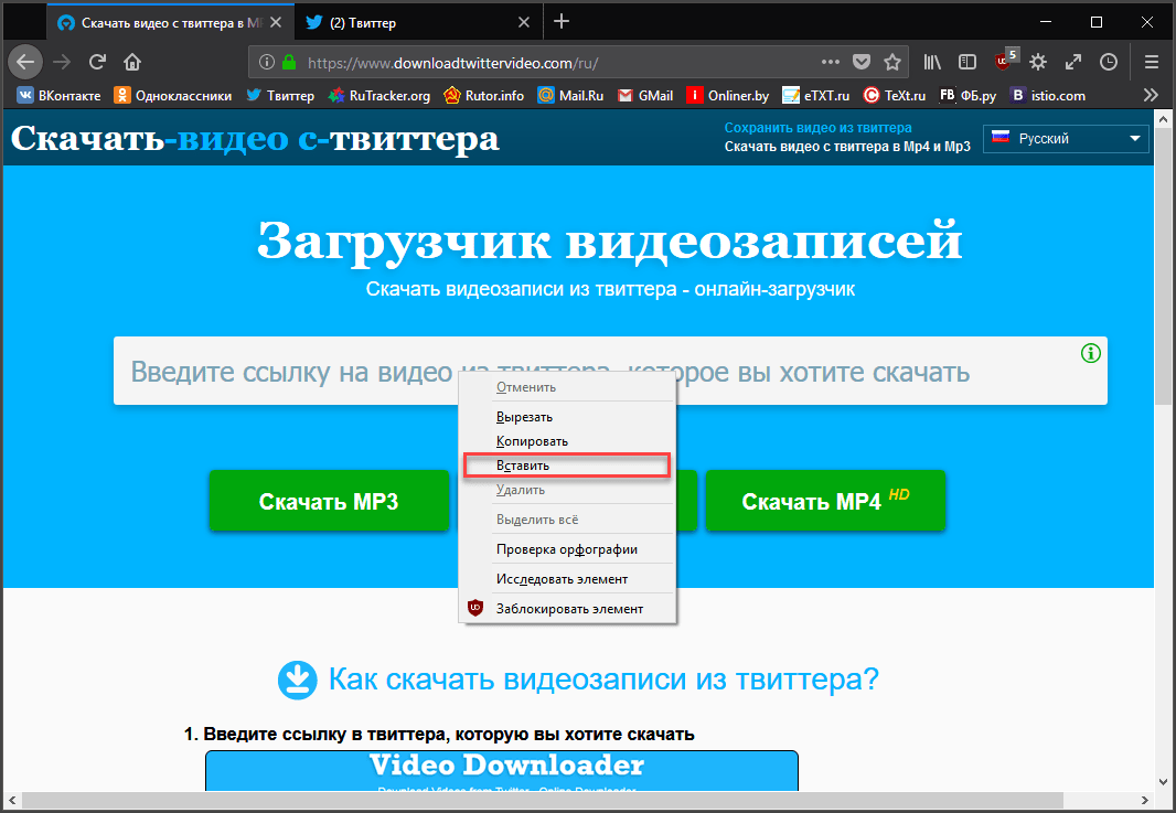 Savefrom.net помощник для скачивания видео и музыки
