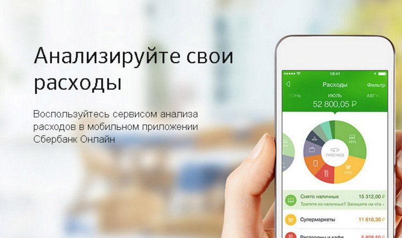 Как подключить «сбербанк онлайн»: пошаговая инструкция