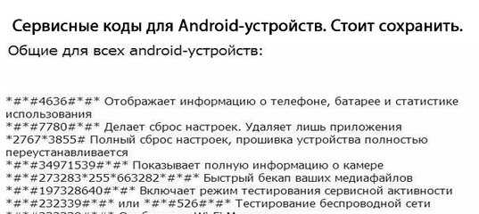 Как ввести чит код в эмуляторе андроид