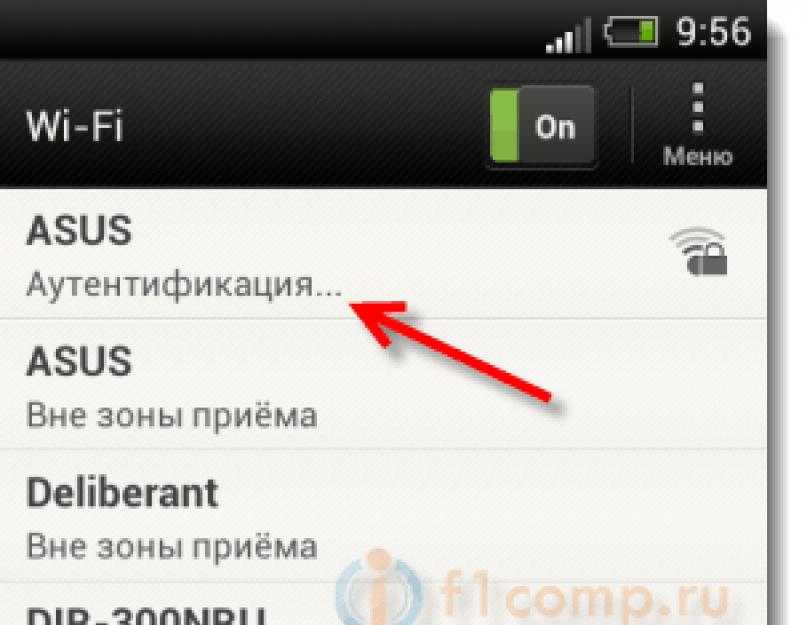 Недопустимый ключ безопасности сети