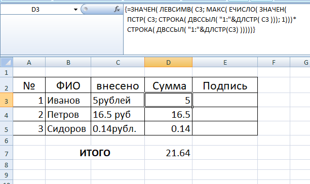 Excel правсимв на английском