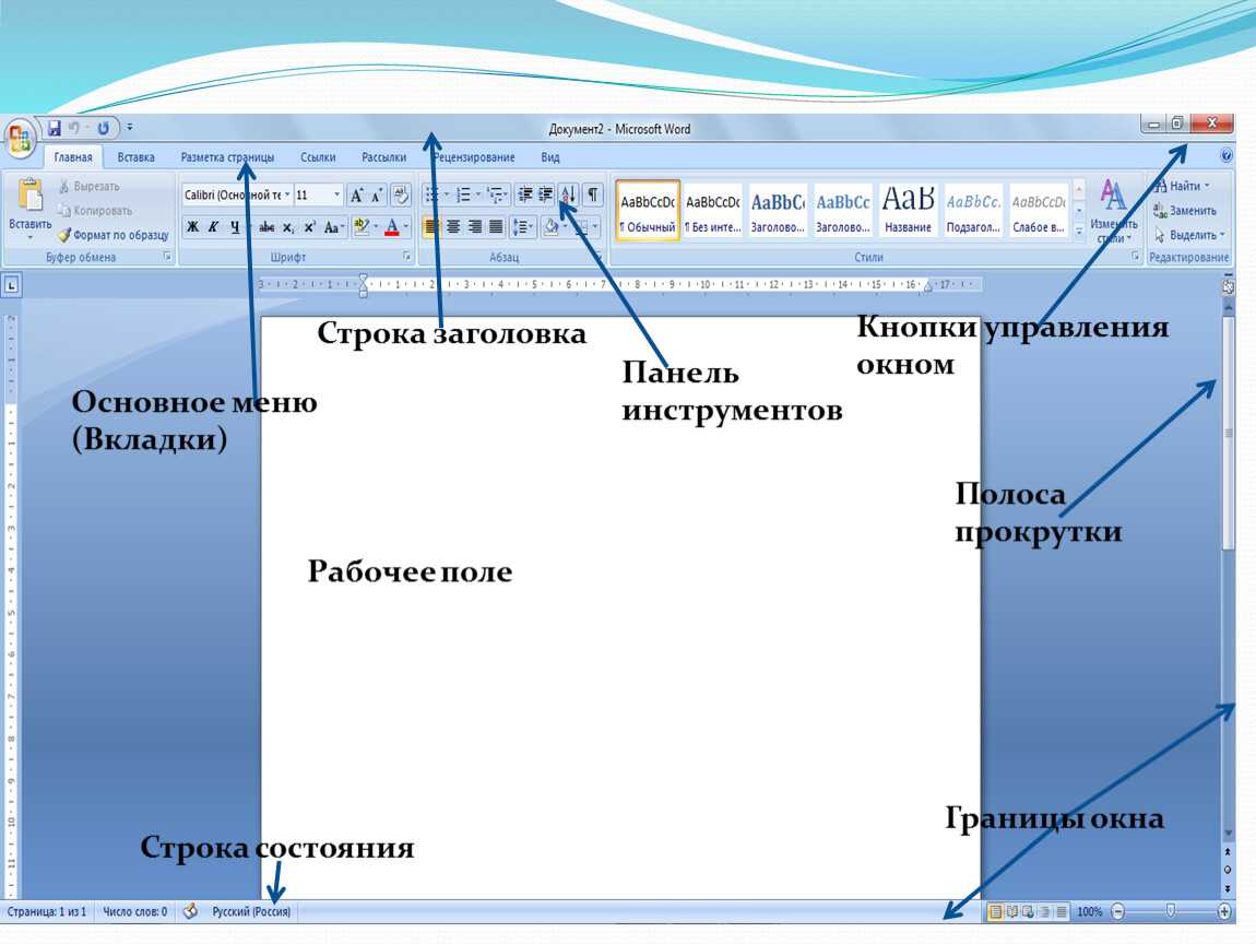 Microsoft word/общая информация — викиучебник
