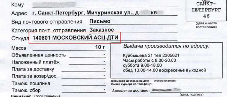 Московский асц заказное 10 гр