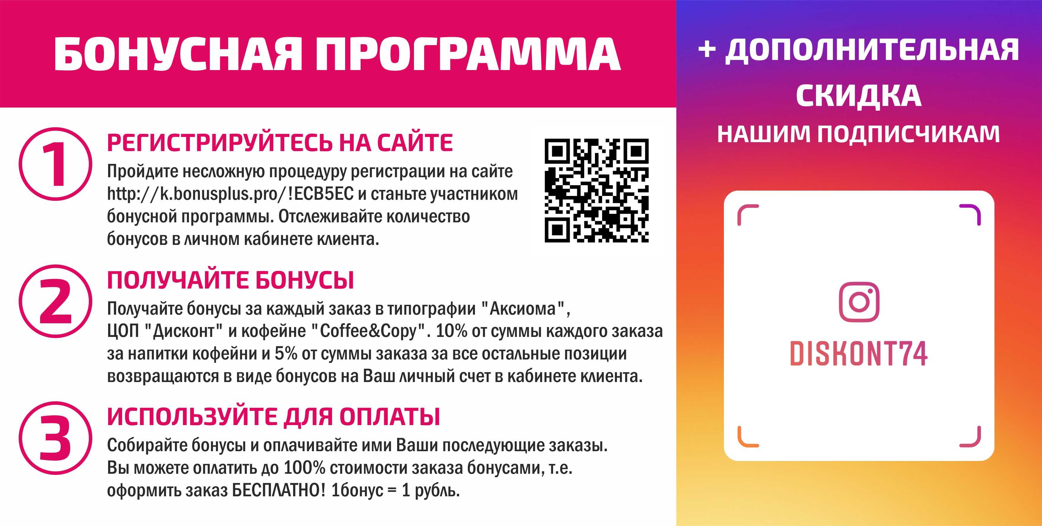 Как оплатить яндекс баллами и на что их можно тратить | ichip.ru