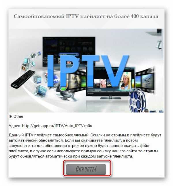 Лучшие самообновляемые плейлисты iptv