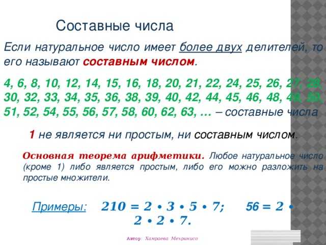 Что такое число
