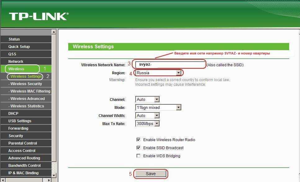 Выполняем настройку роутера tp-link tl-wr740n