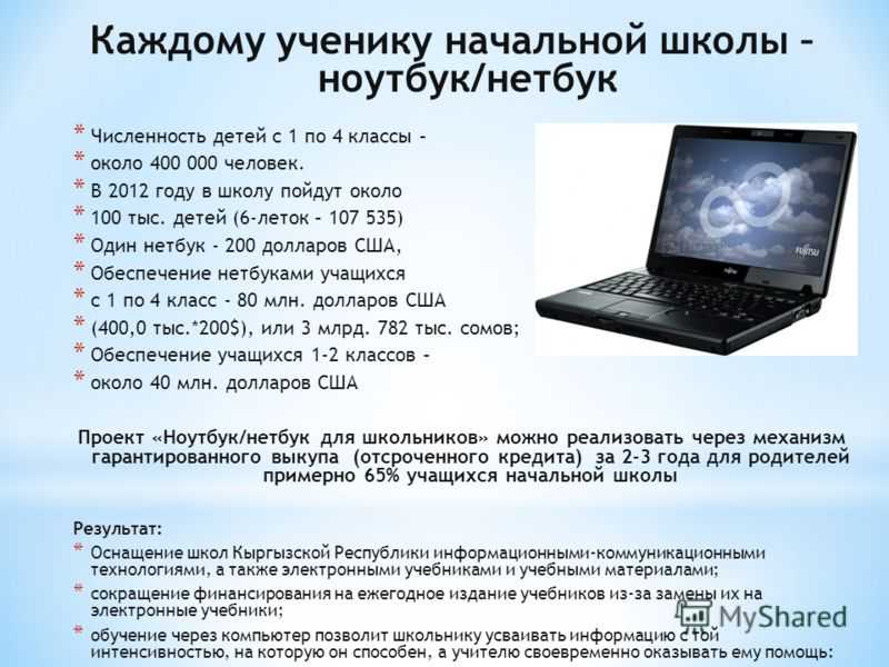 Чем отличается нетбук от ноутбука. основные отличия | портал о компьютерах и бытовой технике