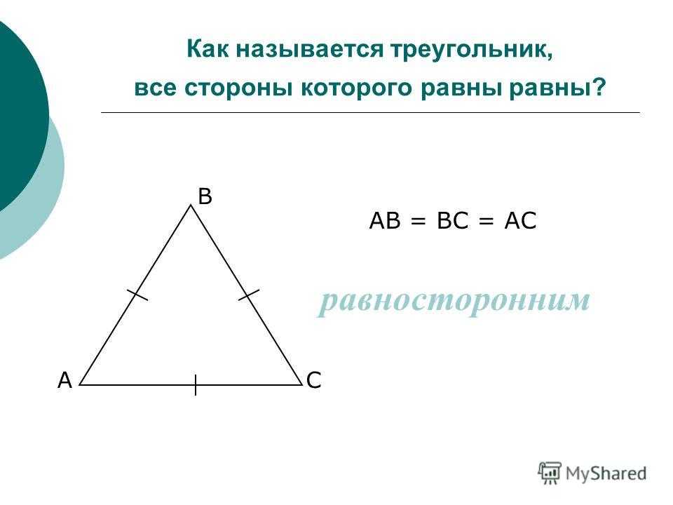 Медиана в равностороннем треугольнике, все формулы