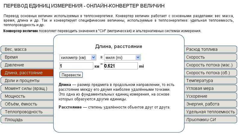 Калькулятор перевести центнеры в тонны