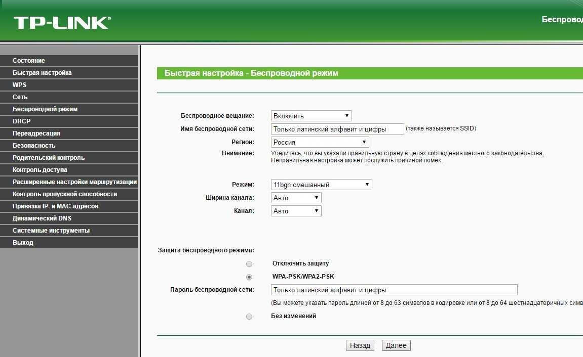 Как самостоятельно перепрошить роутер tp-link tl-wr740n