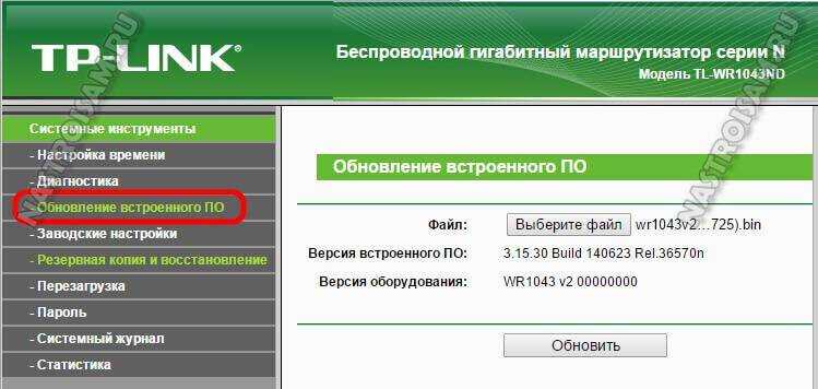 Как прошить роутер tp-link