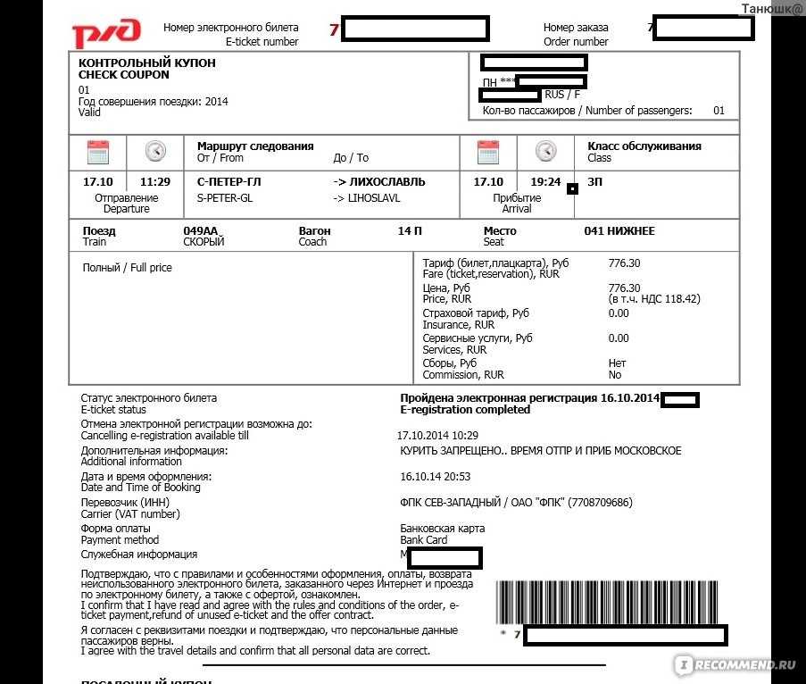 Техподдержка ржд: телефоны, как написать в службу поддержки
