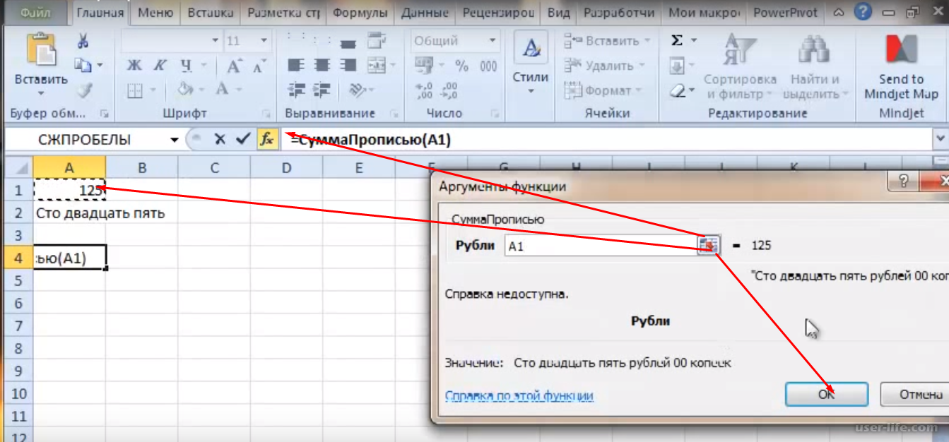 Установка тире в microsoft excel