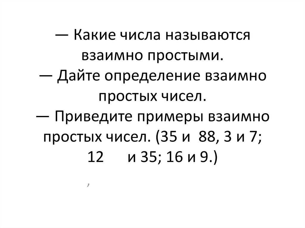 Таблица простых чисел