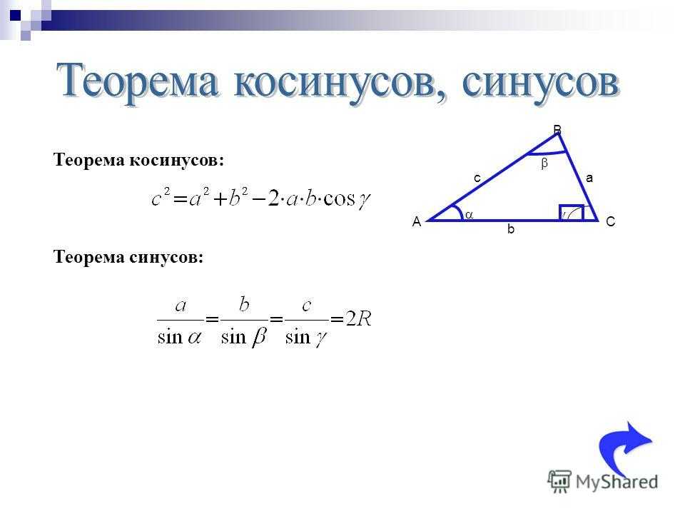 Теорема о сумме углов треугольника, доказательство - учебник
