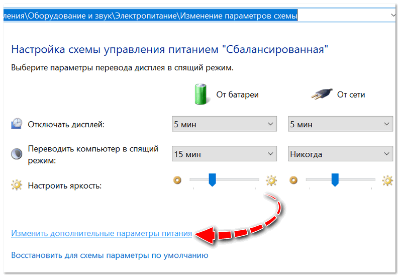 Яркость экрана: что это, настройка яркости в windows 10, windows 7, на ноутбуке