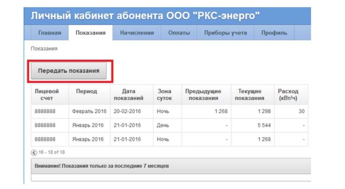 Личный кабинет межрегионгаз санкт-петербург