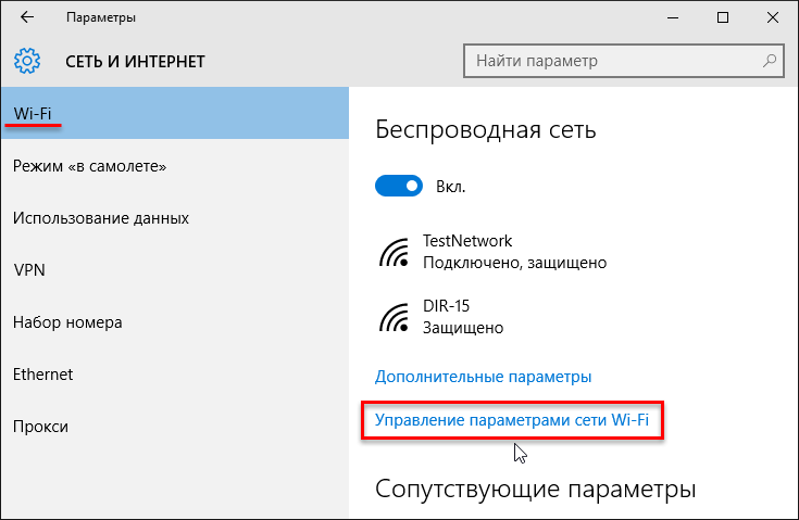 Как включить или отключить автоматическое подключение к беспроводной сети в windows 10. запрет автоматического подключения к сети wi-fi на системах windows 7 и 10