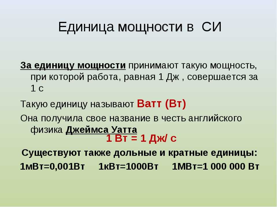 Как перевести ква в квт