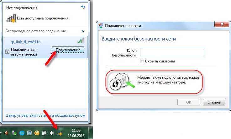 Что такое wps на wi-fi роутере? как пользоваться функцией wps?
