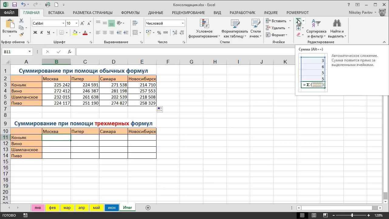 Как сделать сводную таблицу в excel: пошаговая инструкция