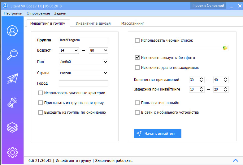 Что такое код инвайта и где его можно получить
