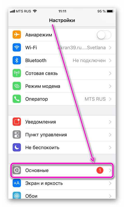 Что делать, если на iphone не работает wi-fi