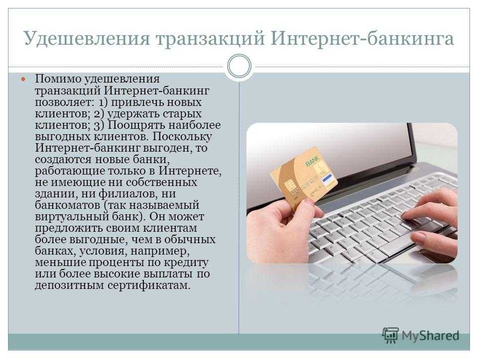Белвэб интернет банк: вход в систему, личный кабинет, клиент регистрация