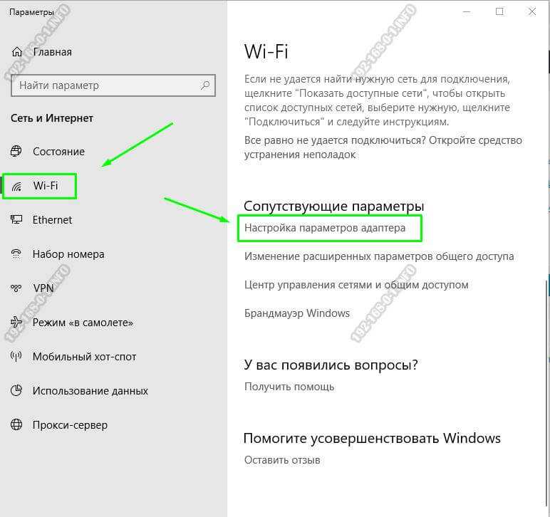 Передача изображения на телевизор по wifi windows 10