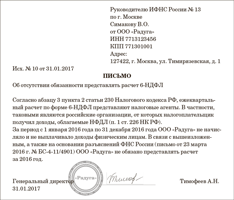 Ошибка в платежном поручении. инструкция к решению проблемы.