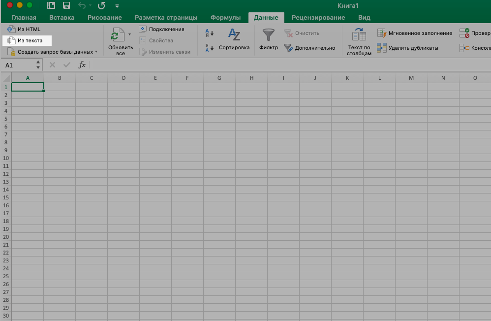 Как открыть csv в excel