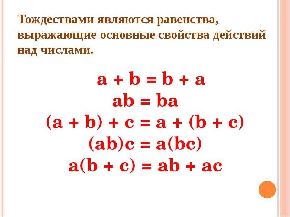 4 закона логики