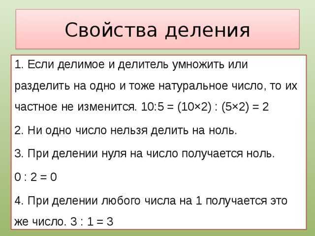 Основные правила математики с примерами. 5 класс | сайт учителя математики косыхиной н.в.
