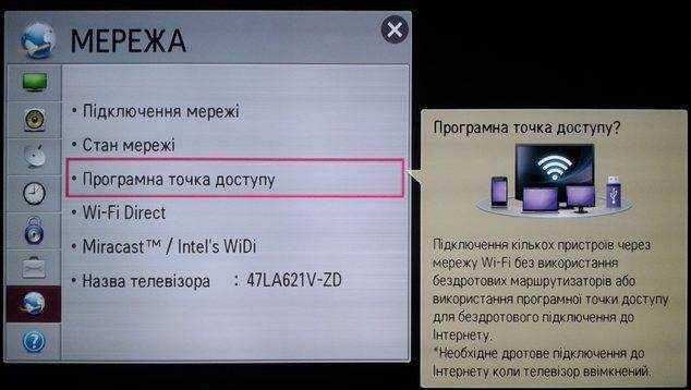 Как включить интернет на телевизоре lg