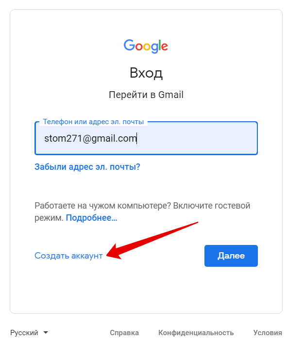 Как завести электронную почту на gmail: пошаговое руководство