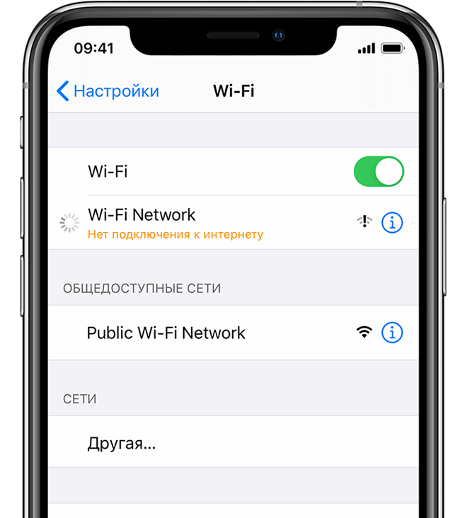 Wi-fi в ios 11: сам включается, не выключается, не подключается и другие проблемы