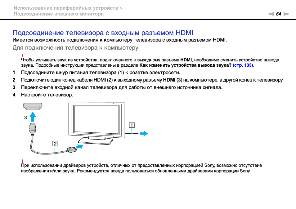 Как в windows 10 подключить телевизор к ноутбуку по wi-fi, или hdmi кабелю?