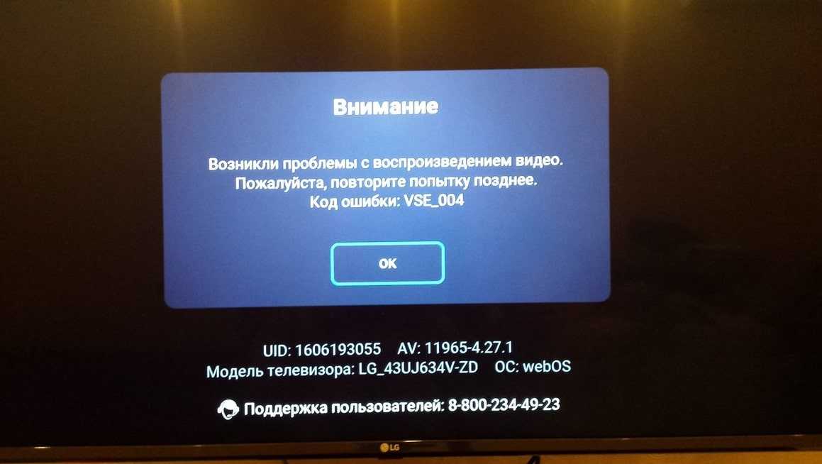Тормозит телевизор lg смарт тв: причины и что делать, если зависает интернет и просмотр фильмов