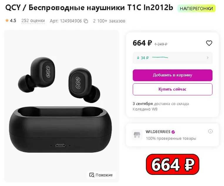 Как подключить блютуз-наушники к телевизору lg: способы, инструкция