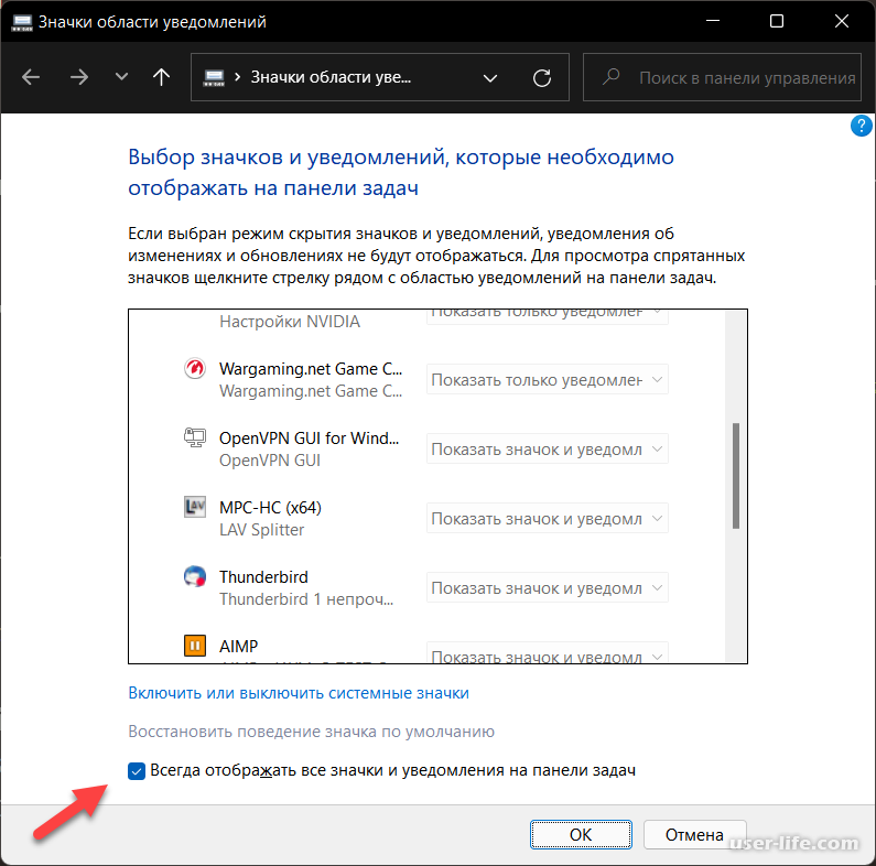 Устаревшие значки в области уведомлений windows 7/8 | справочная информация